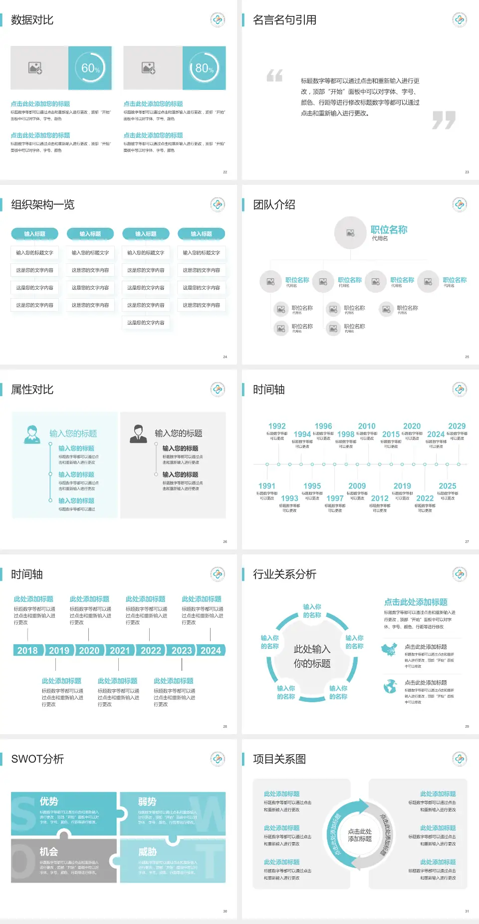 中山大学附属第三医院医院简介/日常通用PPT模板4:3格式幻灯片预览图4