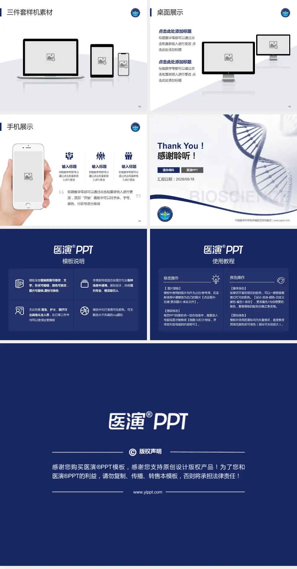 中国医学科学院肿瘤医院深圳医院项目申请与汇报PPT模板4:3格式幻灯片预览图6
