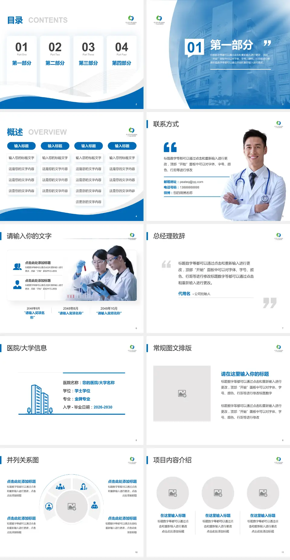 南方医科大学口腔医院番禺分院会议与研讨会PPT模板4:3格式幻灯片预览图2