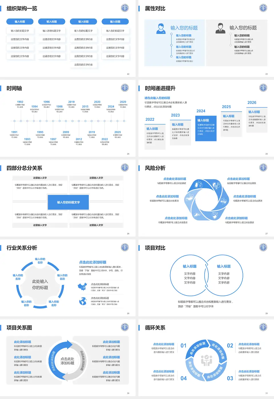 北京大学深圳医院医疗行业比赛专用PPT模板16:9格式幻灯片预览图4