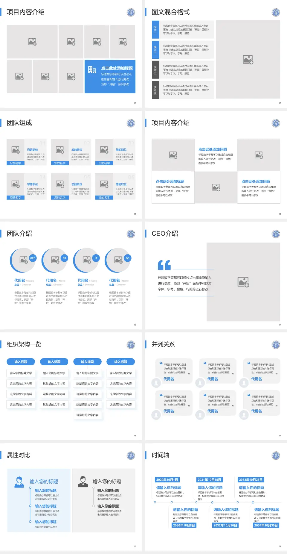 北京大学深圳医院患者教育与指导PPT模板4:3格式幻灯片预览图3