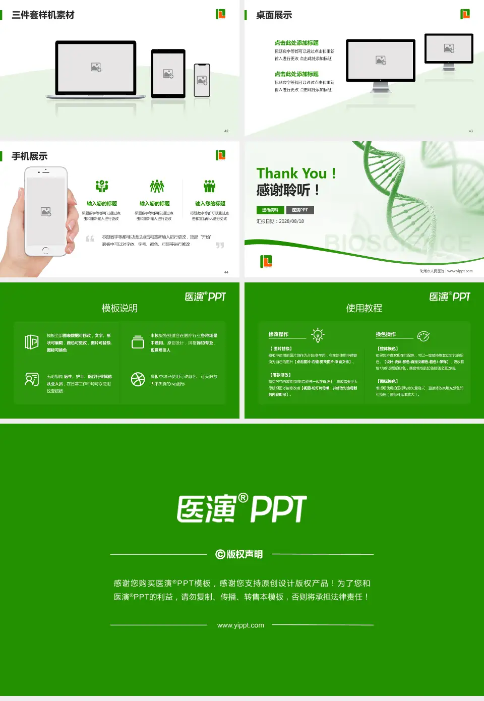 化州市人民医院项目申请与汇报PPT模板16:9格式幻灯片预览图6