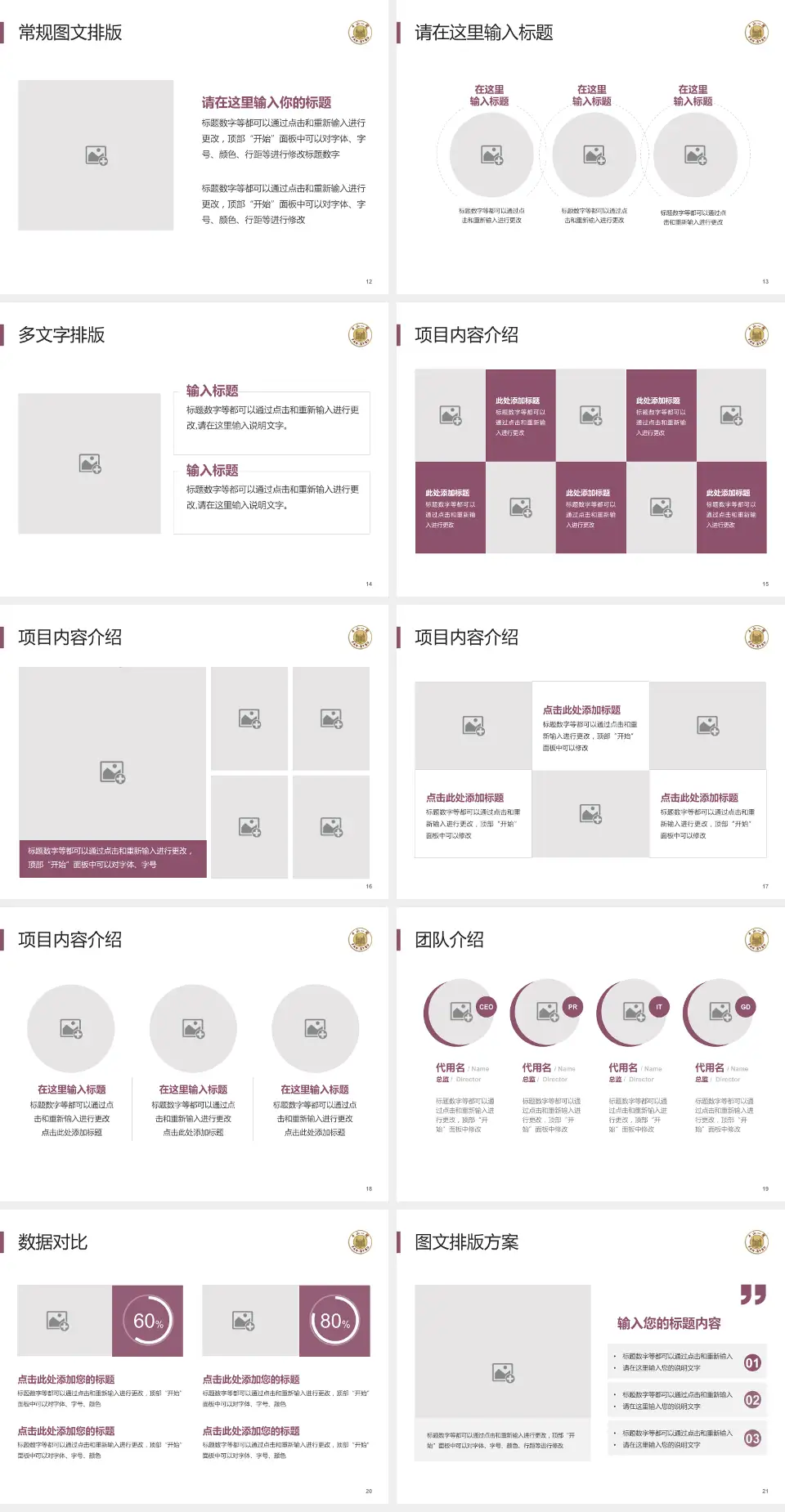 中山大学附属第一（南沙）医院品管圈PDCA演示专用PPT模板4:3格式幻灯片预览图3