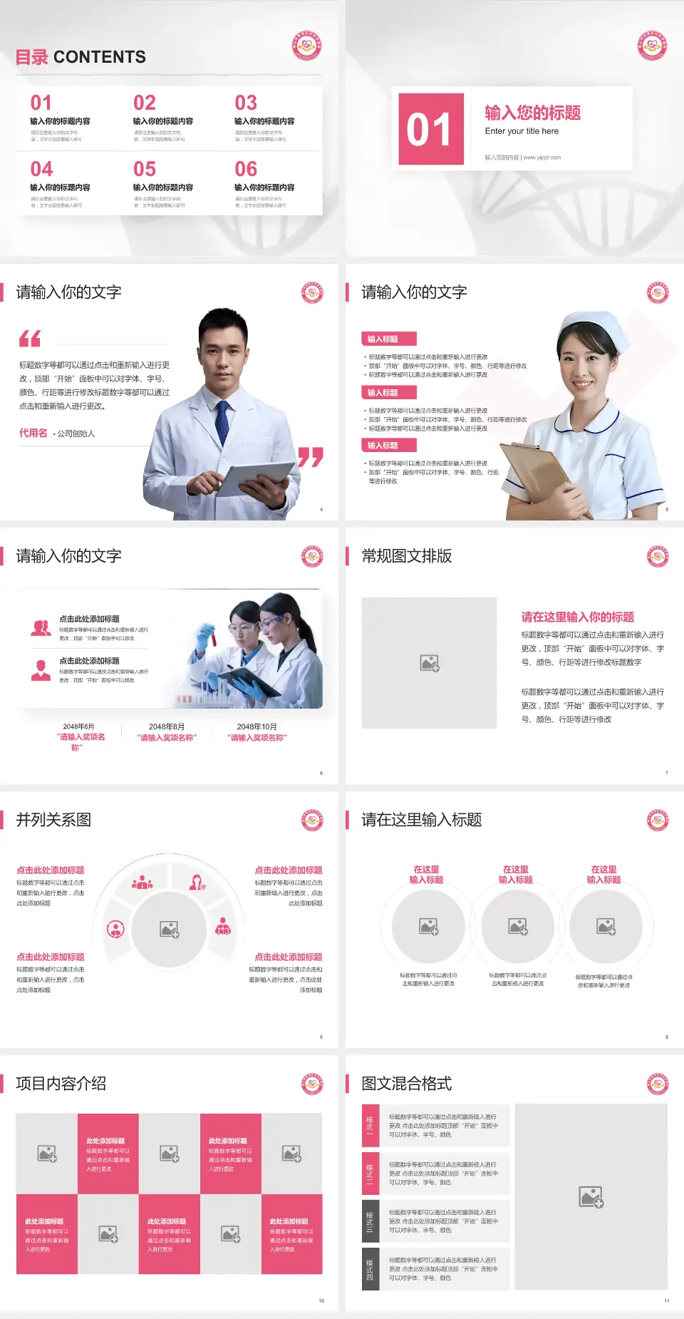 佛山市南海区妇幼保健院科研成果展示PPT模板4:3格式幻灯片预览图2