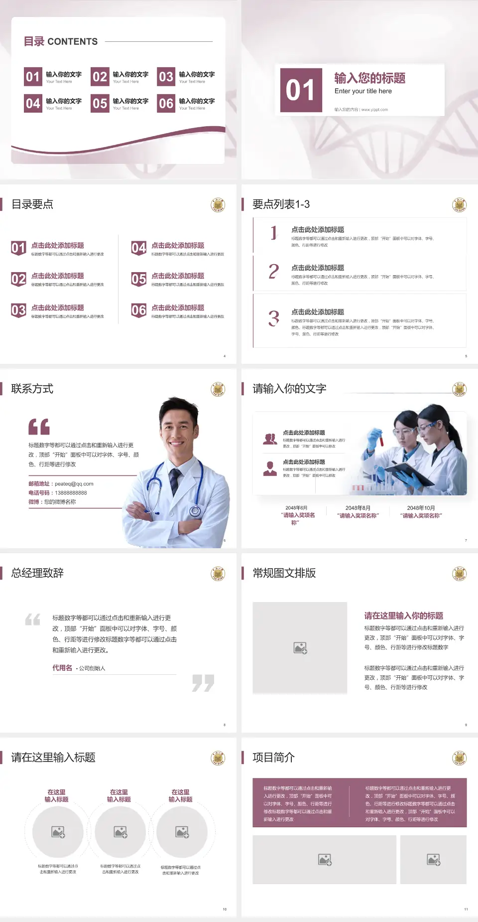 中山大学附属第一（南沙）医院项目申请与汇报PPT模板4:3格式幻灯片预览图2