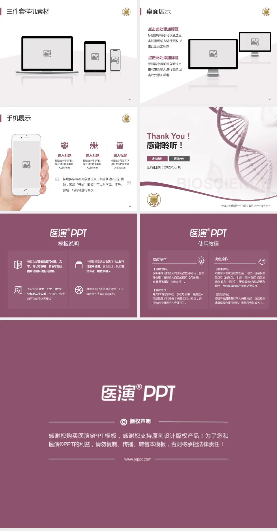 中山大学附属第一（南沙）医院项目申请与汇报PPT模板4:3格式幻灯片预览图6