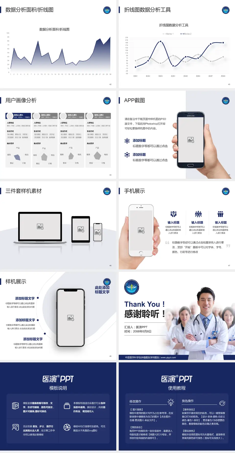 中国医学科学院肿瘤医院深圳医院科室介绍与推广PPT模板4:3格式幻灯片预览图6