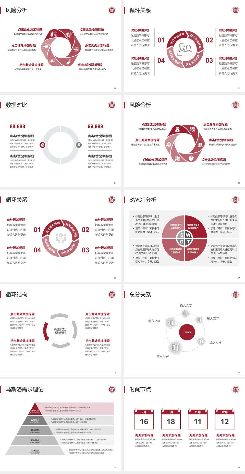 中山大学附属口腔医院科研成果展示PPT模板4:3格式幻灯片预览图4