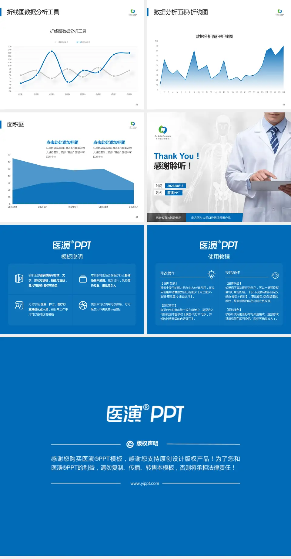 南方医科大学口腔医院番禺分院患者教育与指导PPT模板4:3格式幻灯片预览图7