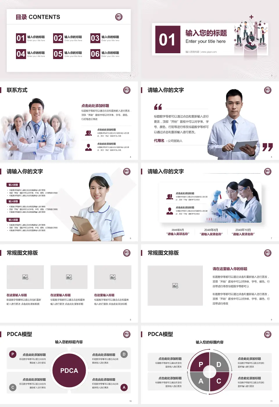 中国医学科学院阜外医院深圳医院品管圈PDCA演示专用PPT模板16:9格式幻灯片预览图2