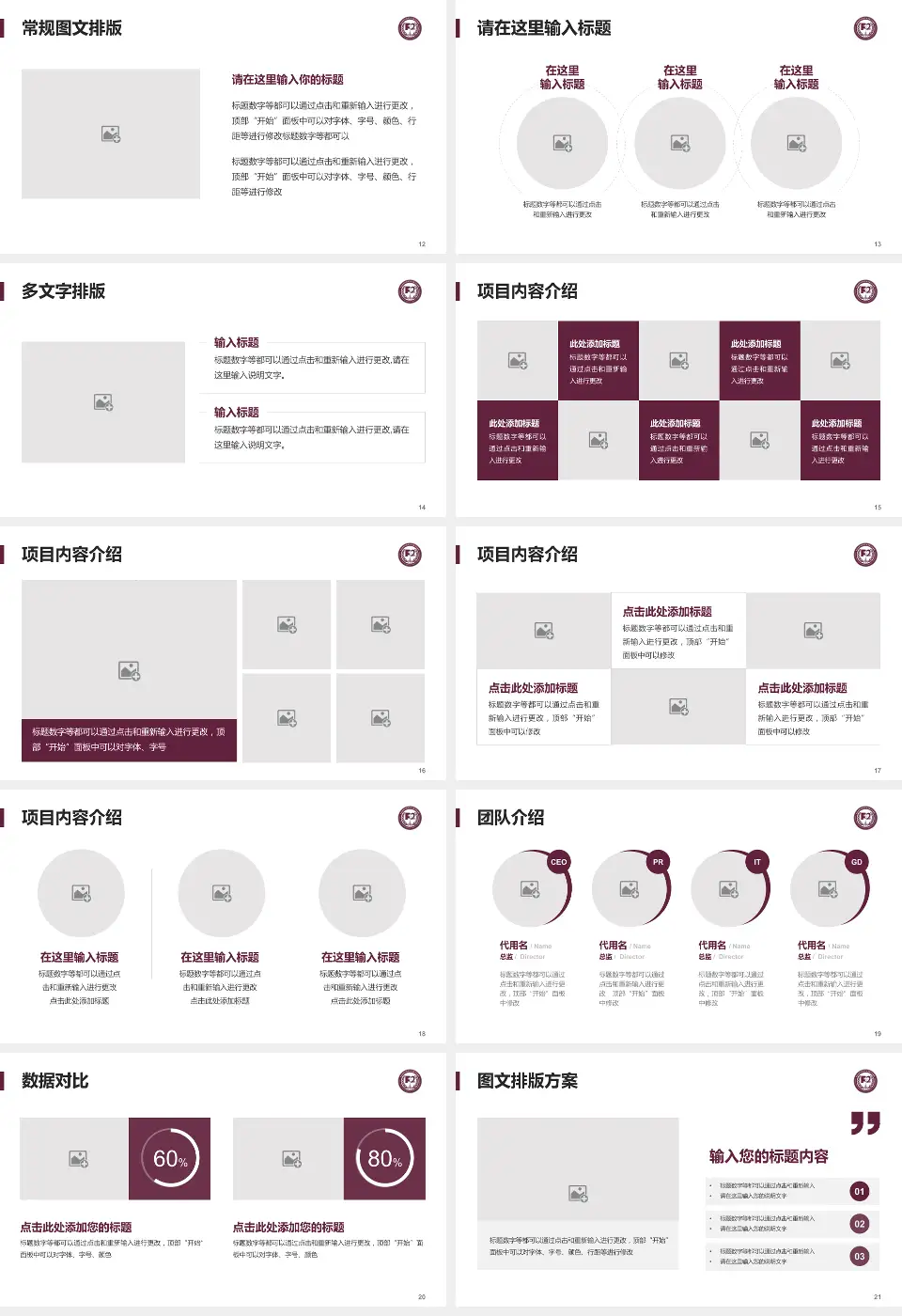 中国医学科学院阜外医院深圳医院品管圈PDCA演示专用PPT模板16:9格式幻灯片预览图3