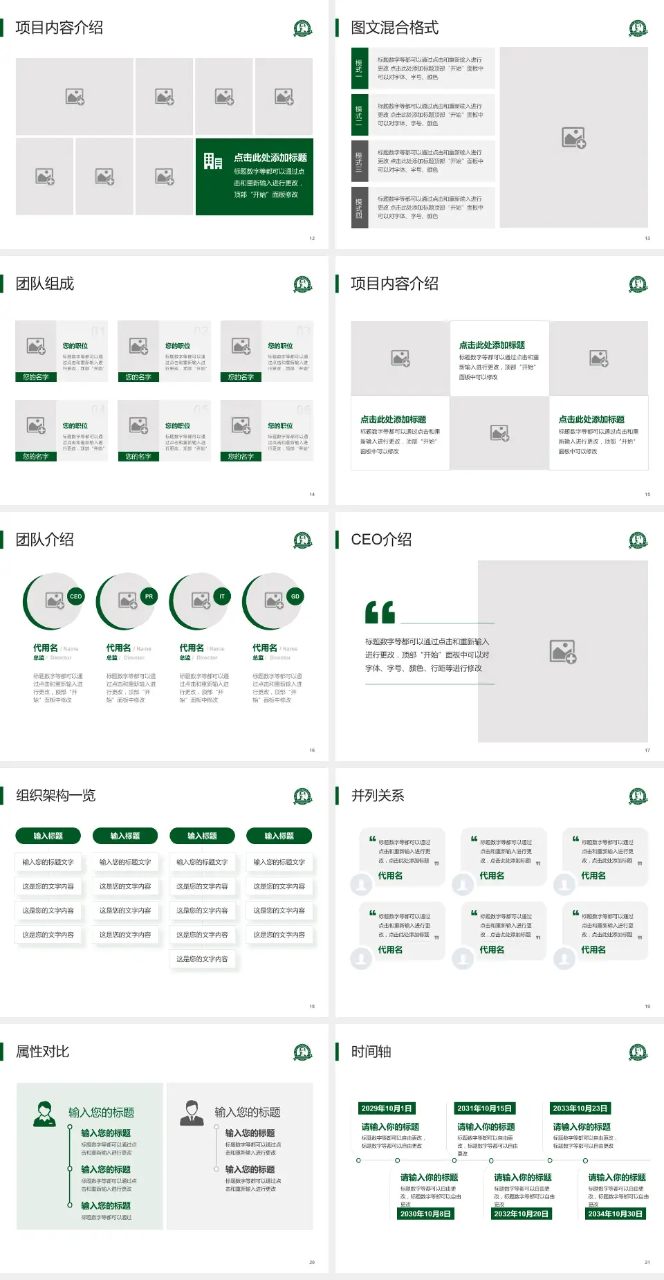 中山大学孙逸仙纪念医院患者教育与指导PPT模板4:3格式幻灯片预览图3