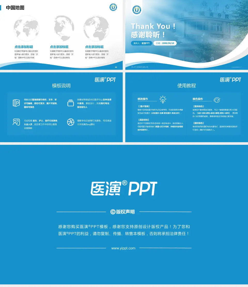 佛山市口腔医院城南分院会议与研讨会PPT模板16:9格式幻灯片预览图6