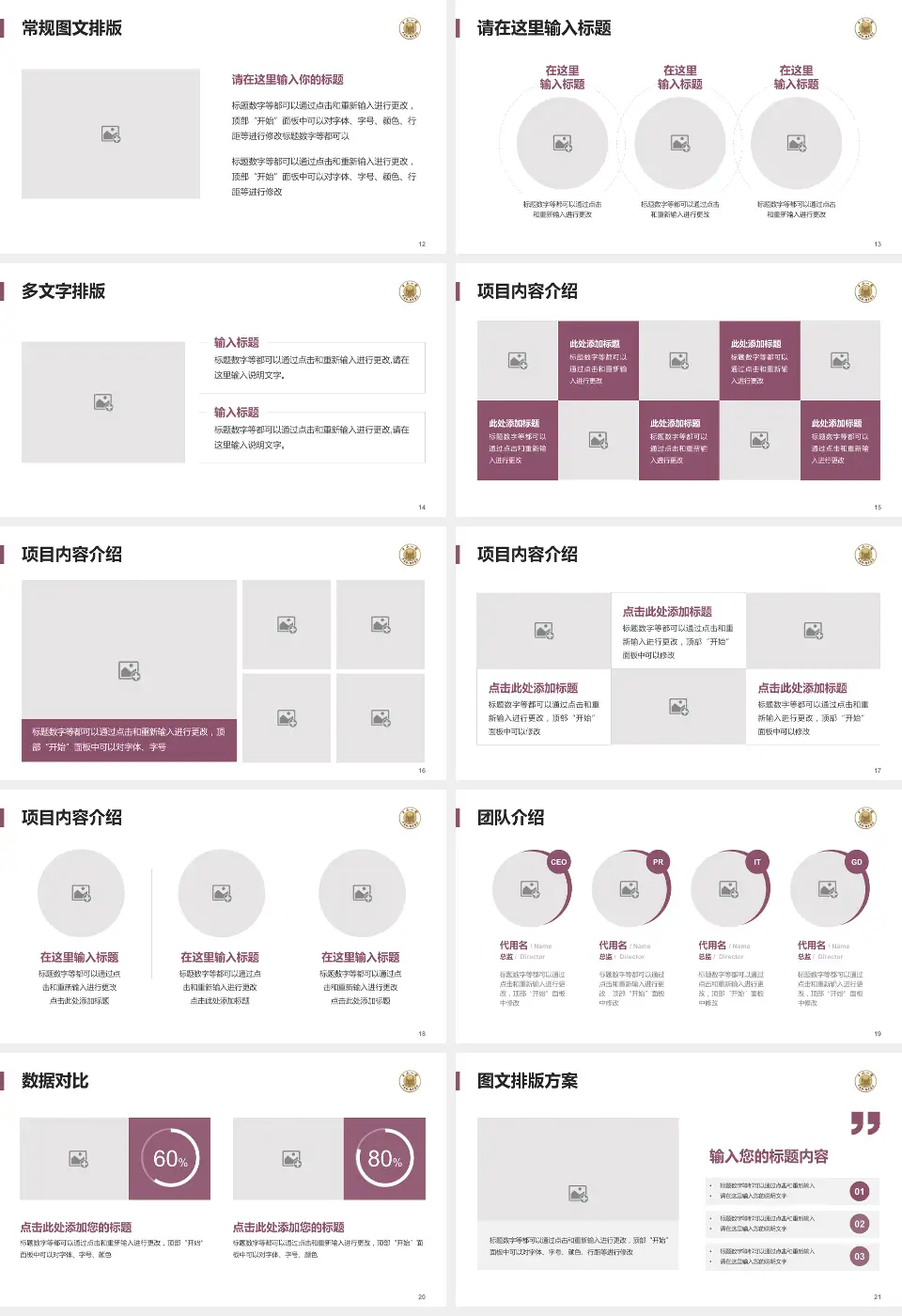 中山大学附属第一医院品管圈PDCA演示专用PPT模板16:9格式幻灯片预览图3