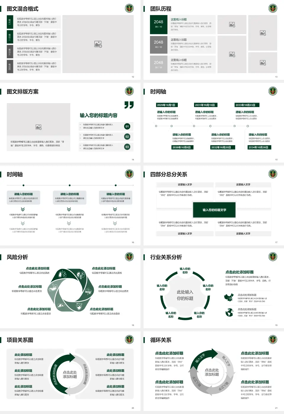 中国人民解放军陆军第七十四集团军医院项目申请与汇报PPT模板16:9格式幻灯片预览图3