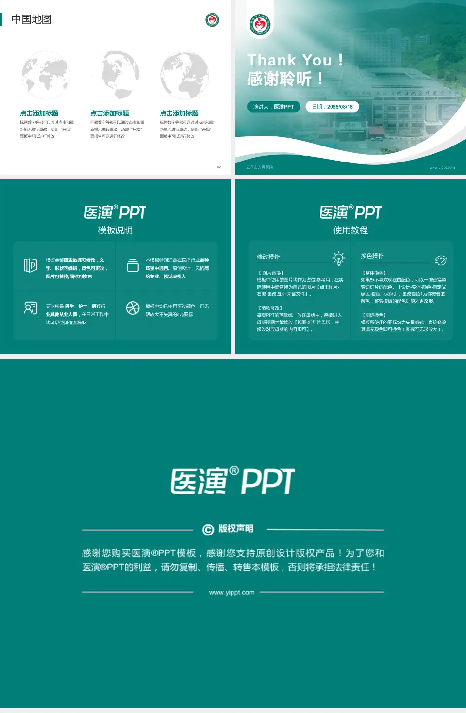 云浮市人民医院会议与研讨会PPT模板4:3格式幻灯片预览图6