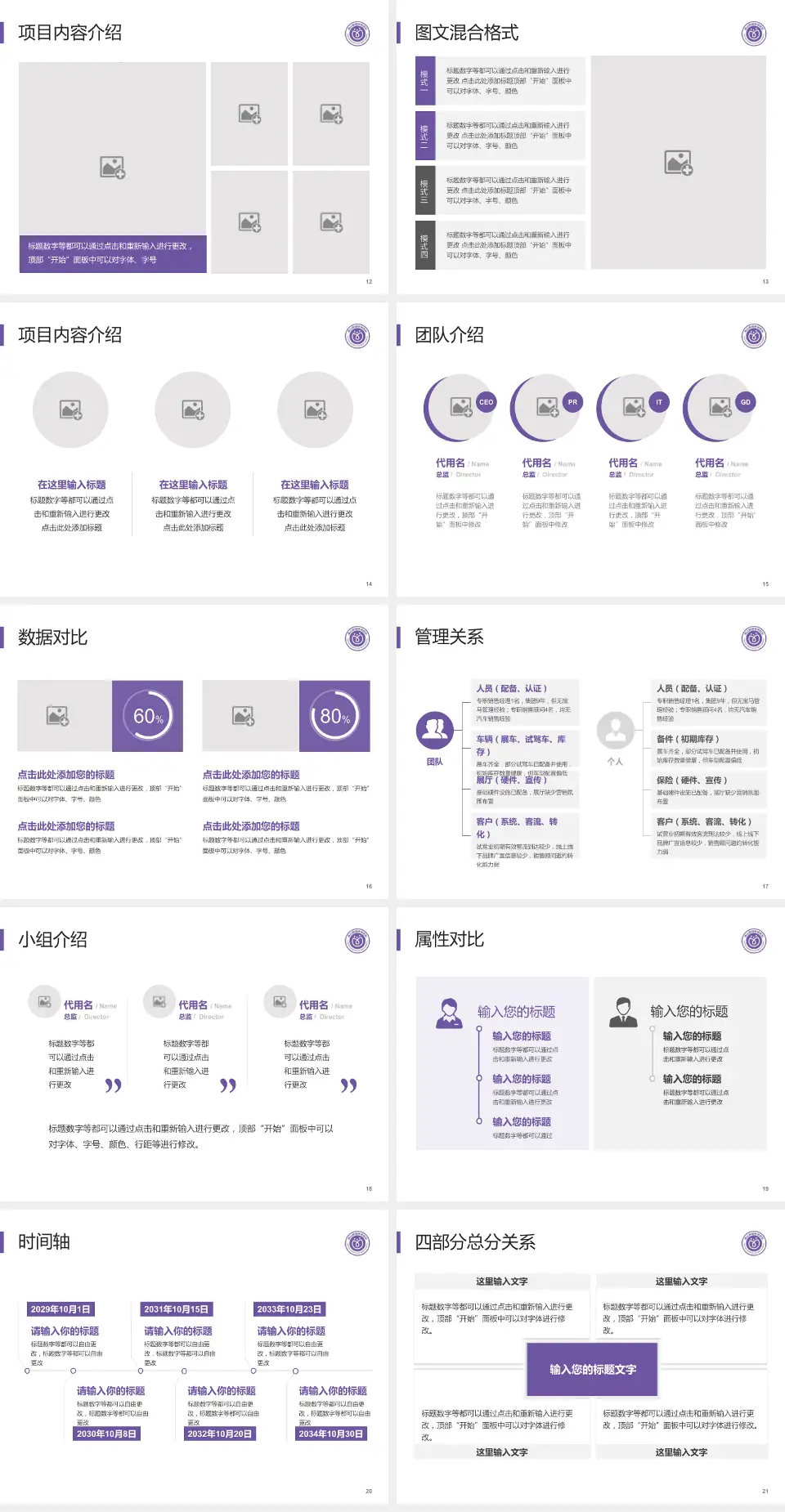 佛山市禅城区中心医院科室介绍与推广PPT模板4:3格式幻灯片预览图3