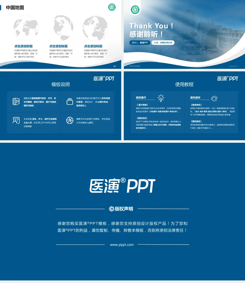 东莞市厚街医院会议与研讨会PPT模板16:9格式幻灯片预览图6