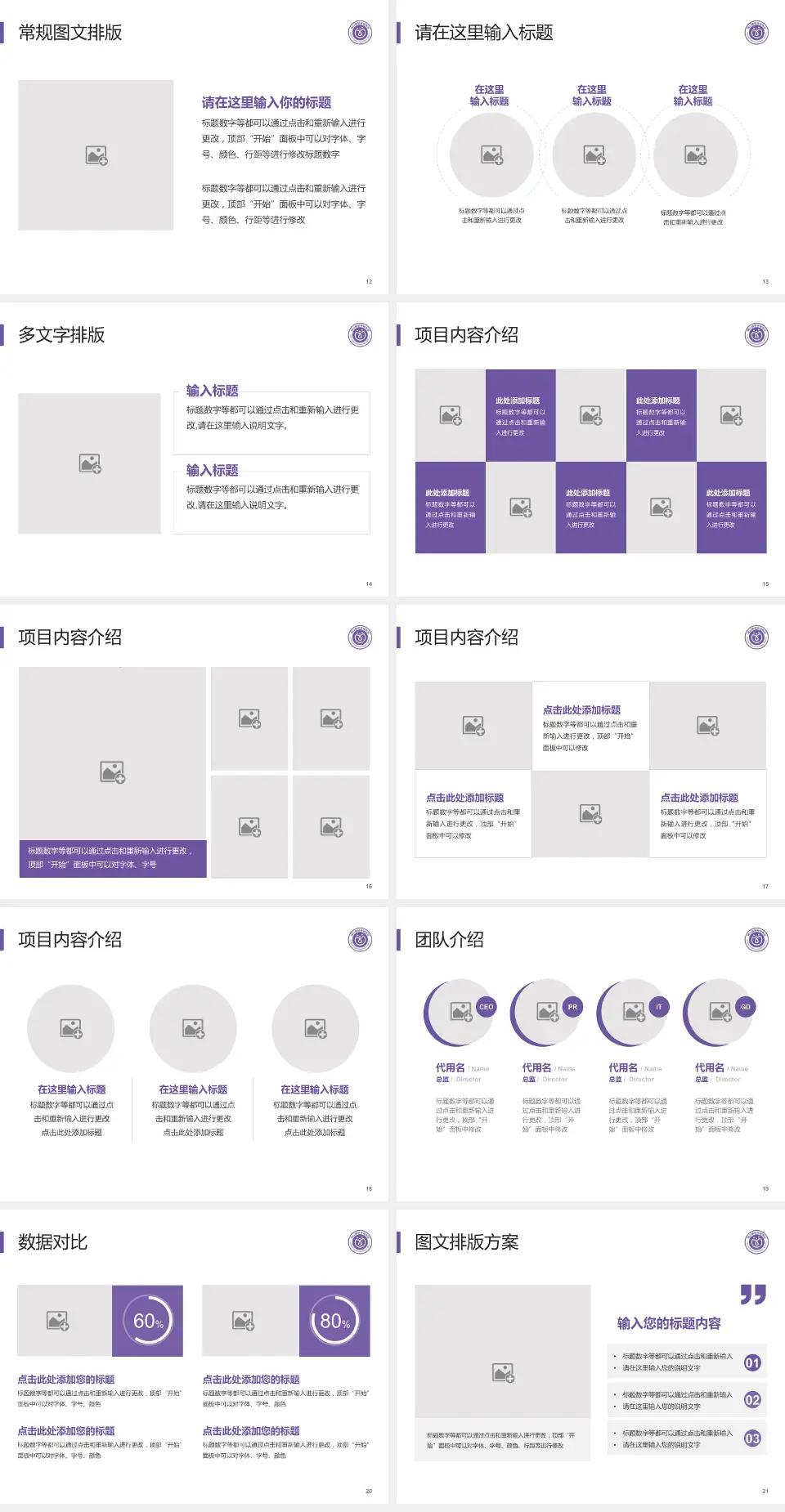 佛山市禅城区中心医院品管圈PDCA演示专用PPT模板4:3格式幻灯片预览图3