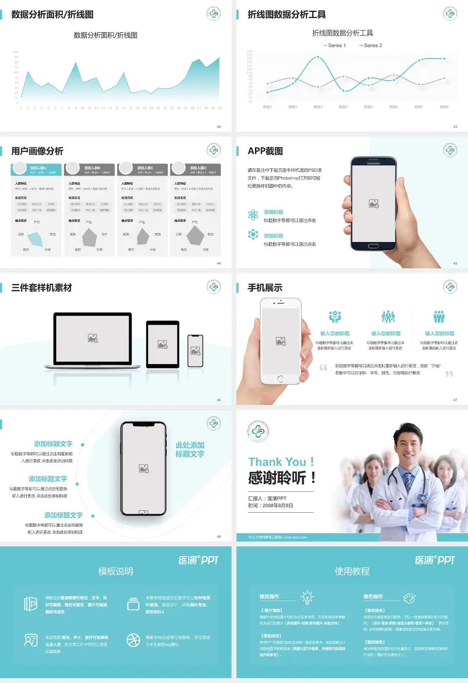 中山大学附属第三医院科室介绍与推广PPT模板16:9格式幻灯片预览图6