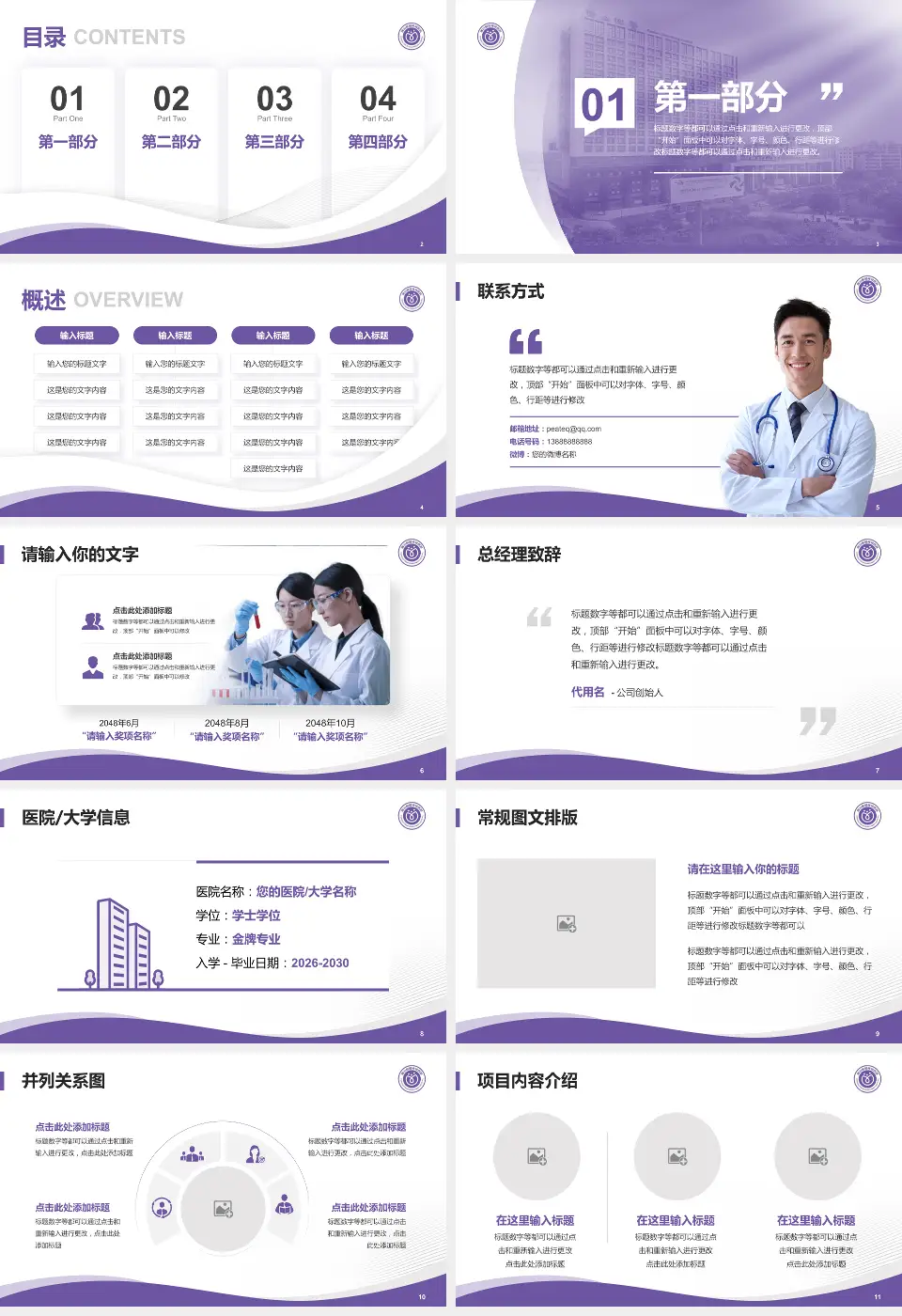 佛山市禅城区中心医院会议与研讨会PPT模板16:9格式幻灯片预览图2