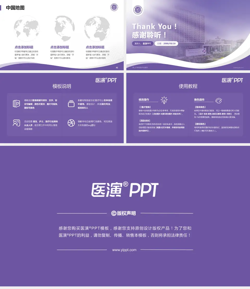 佛山市禅城区中心医院会议与研讨会PPT模板16:9格式幻灯片预览图6