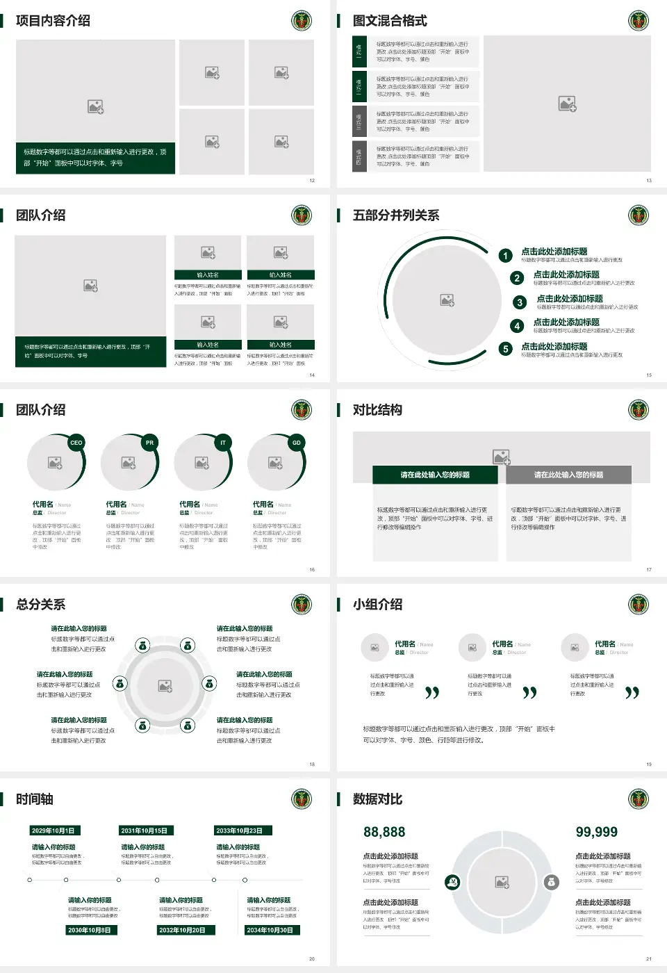 中国人民解放军陆军第七十四集团军医院医疗知识普及PPT模板16:9格式幻灯片预览图3
