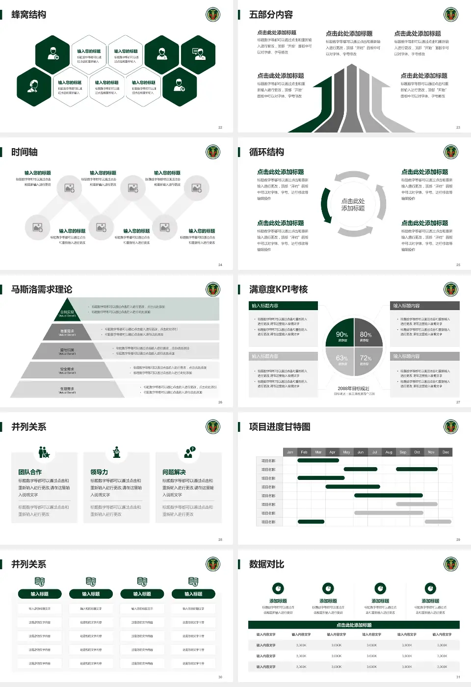 中国人民解放军陆军第七十四集团军医院医疗知识普及PPT模板16:9格式幻灯片预览图4