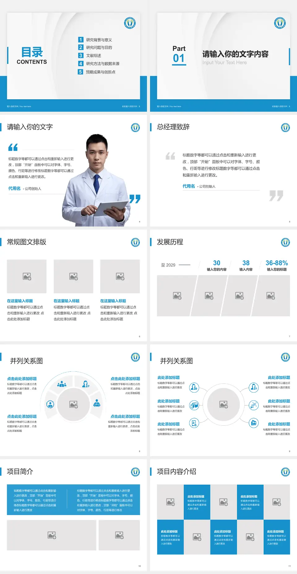 佛山市口腔医院城南分院医院管理报告PPT模板4:3格式幻灯片预览图2