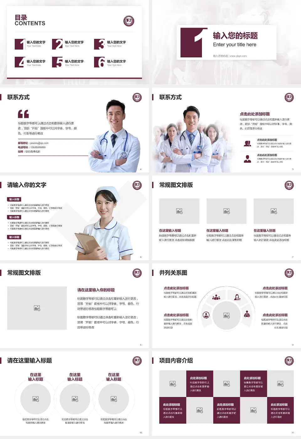中国医学科学院阜外医院深圳医院患者教育与指导PPT模板16:9格式幻灯片预览图2