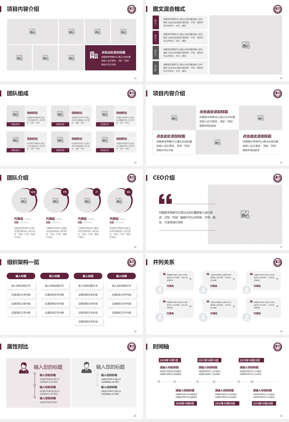 中国医学科学院阜外医院深圳医院患者教育与指导PPT模板16:9格式幻灯片预览图3