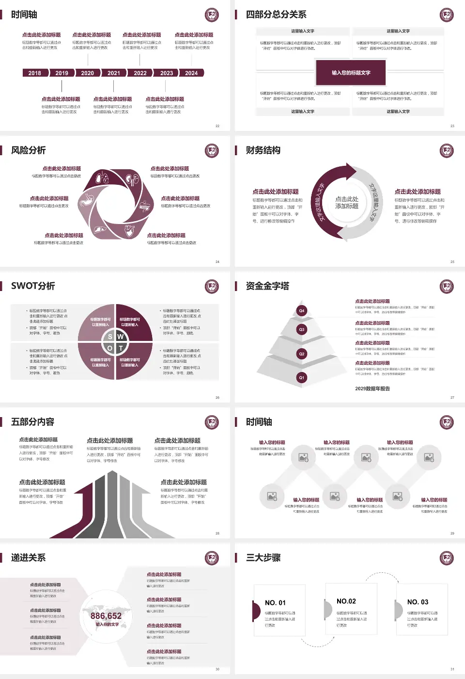 中国医学科学院阜外医院深圳医院患者教育与指导PPT模板16:9格式幻灯片预览图4
