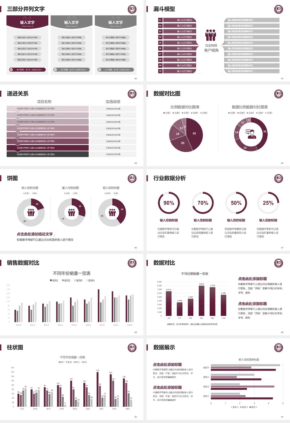 中国医学科学院阜外医院深圳医院患者教育与指导PPT模板16:9格式幻灯片预览图6