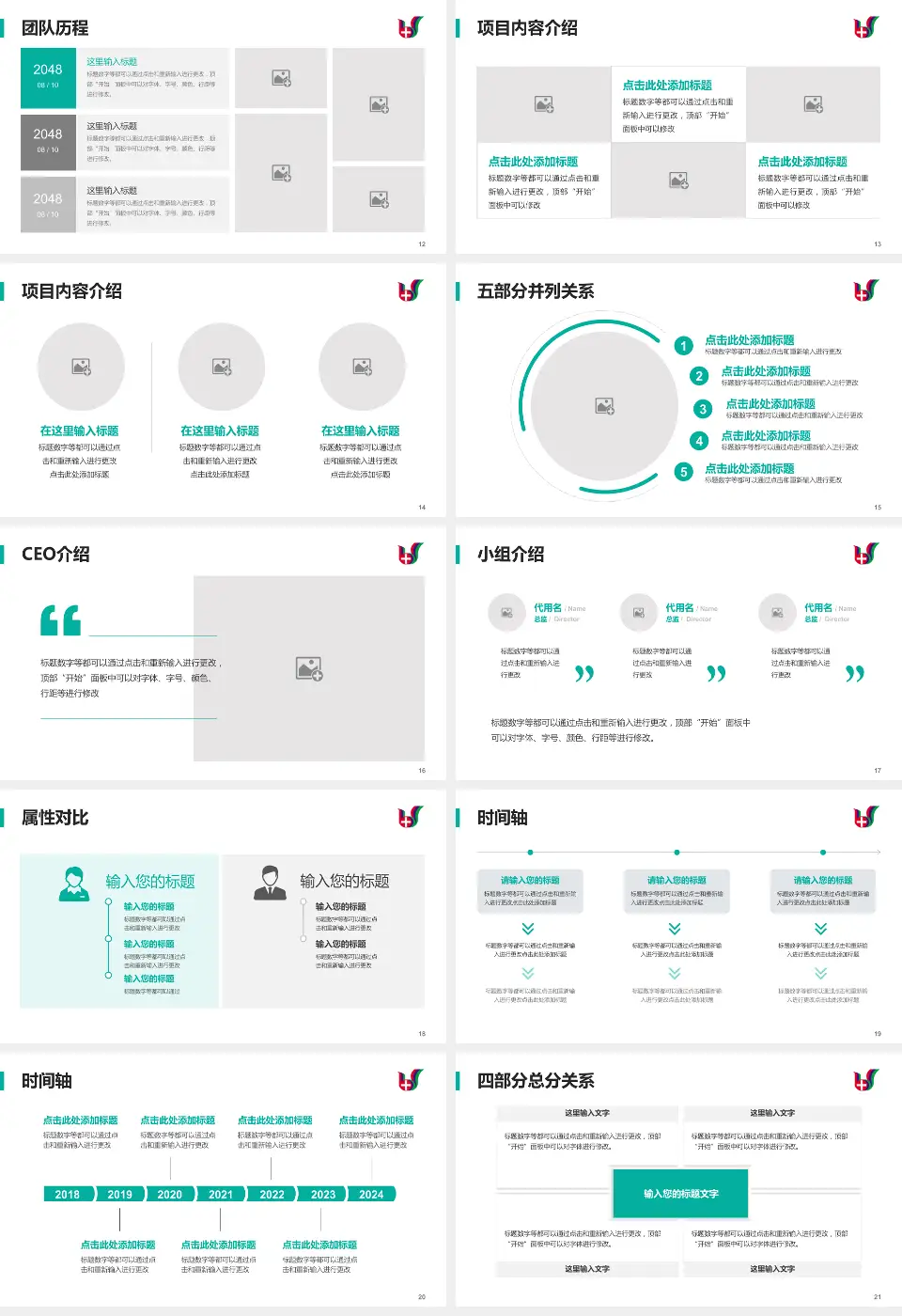 佛山市顺德区第一人民医院科研成果展示PPT模板16:9格式幻灯片预览图3