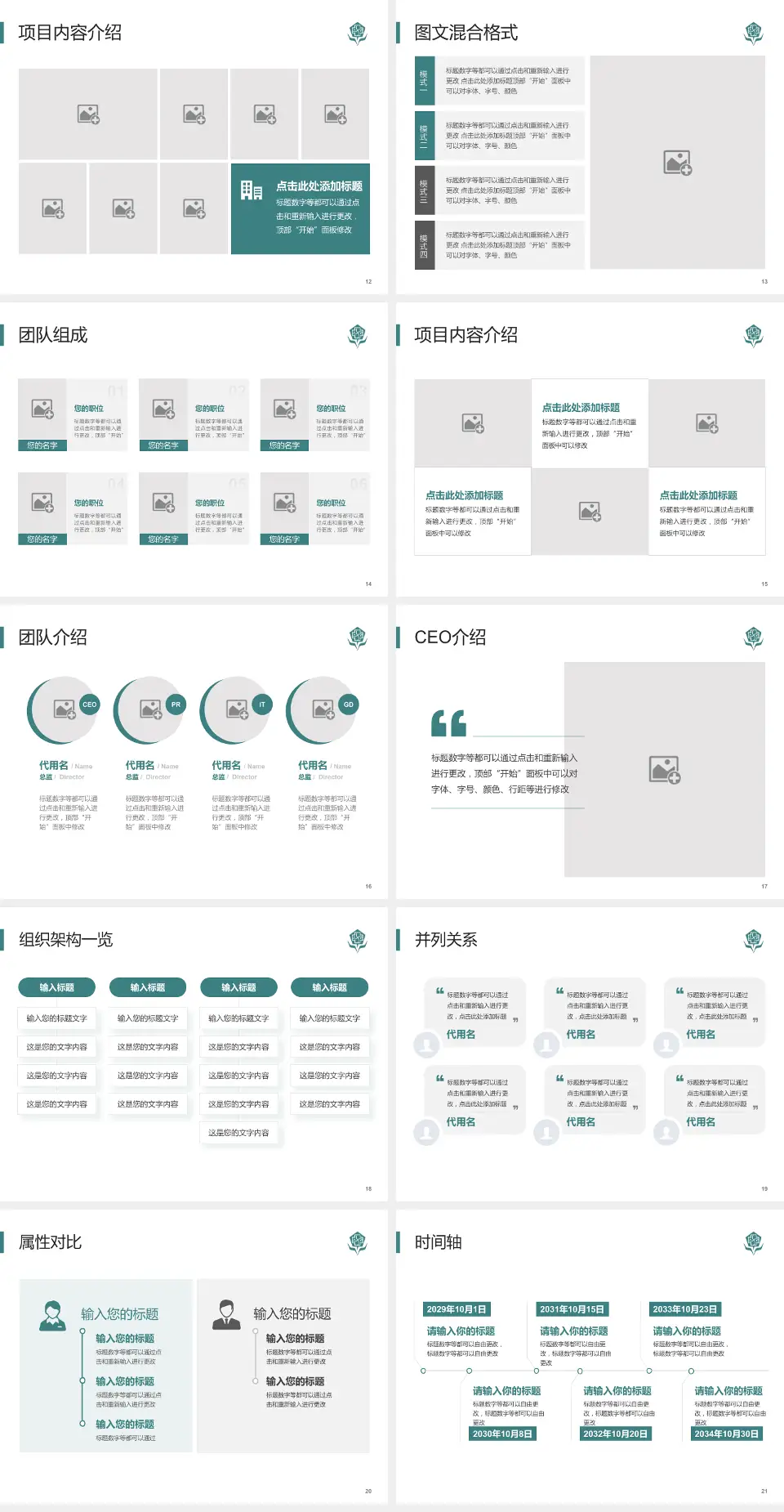 佛山市中医院患者教育与指导PPT模板4:3格式幻灯片预览图3