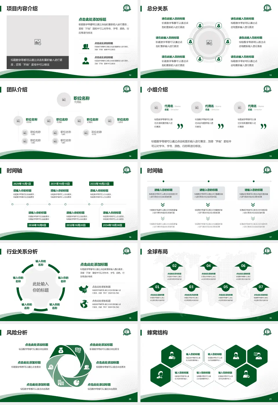 中山大学孙逸仙纪念医院会议与研讨会PPT模板16:9格式幻灯片预览图3