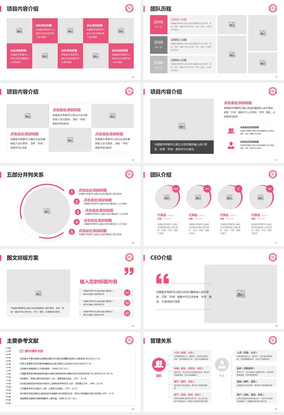 佛山市南海区妇幼保健院医疗行业比赛专用PPT模板16:9格式幻灯片预览图3