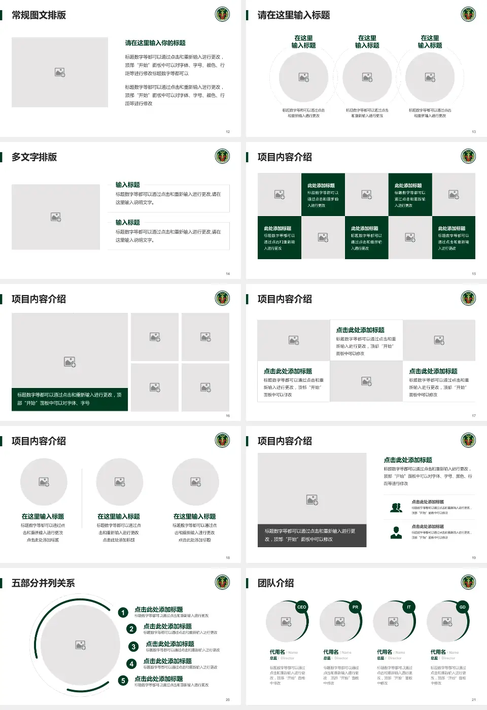 中国人民解放军陆军第七十四集团军医院医院简介/日常通用PPT模板16:9格式幻灯片预览图3