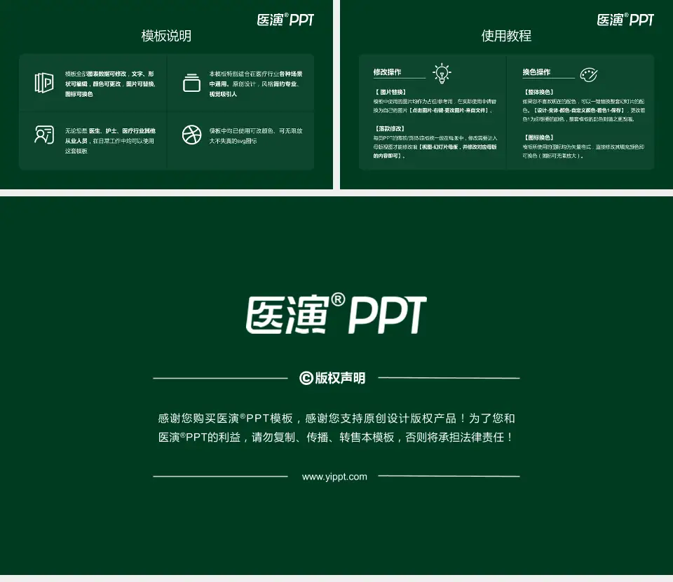 中国人民解放军陆军第七十四集团军医院医院简介/日常通用PPT模板16:9格式幻灯片预览图8