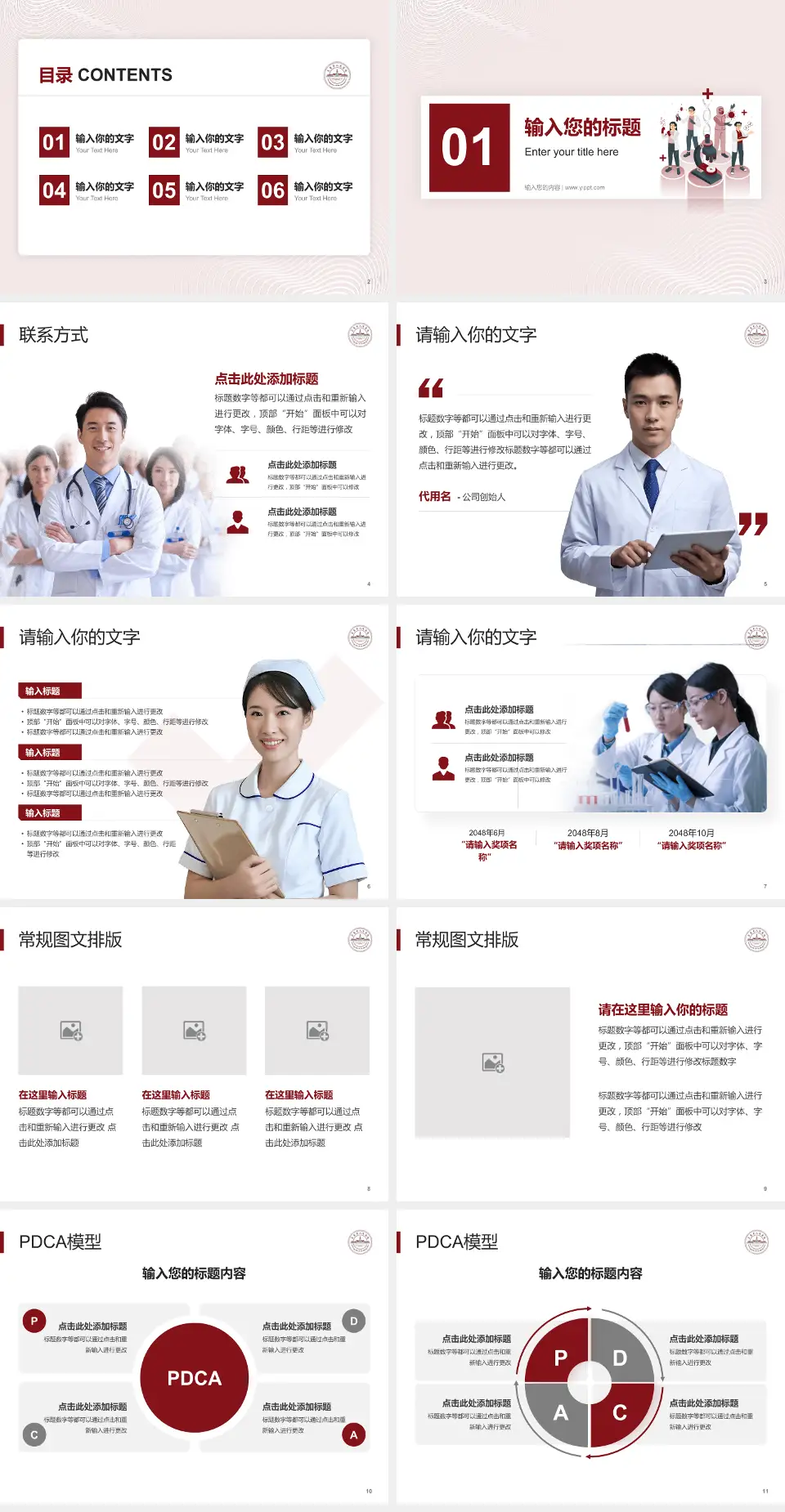 东莞市人民医院普济分院品管圈PDCA演示专用PPT模板4:3格式幻灯片预览图2