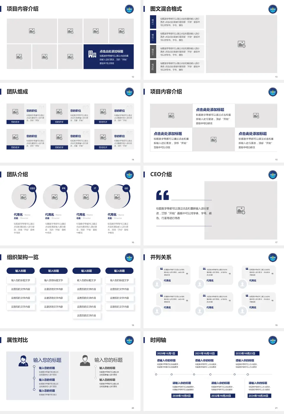 中国医学科学院肿瘤医院深圳医院患者教育与指导PPT模板16:9格式幻灯片预览图3