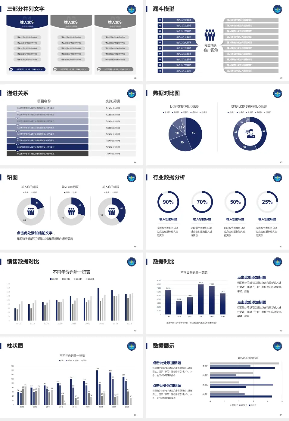 中国医学科学院肿瘤医院深圳医院患者教育与指导PPT模板16:9格式幻灯片预览图6