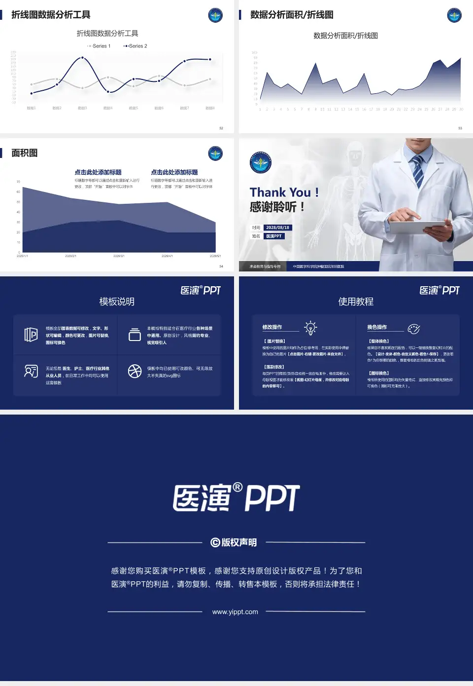 中国医学科学院肿瘤医院深圳医院患者教育与指导PPT模板16:9格式幻灯片预览图7