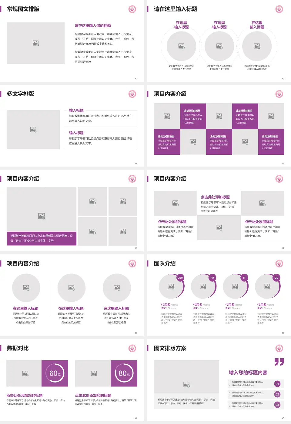东莞市妇幼保健院品管圈PDCA演示专用PPT模板16:9格式幻灯片预览图3