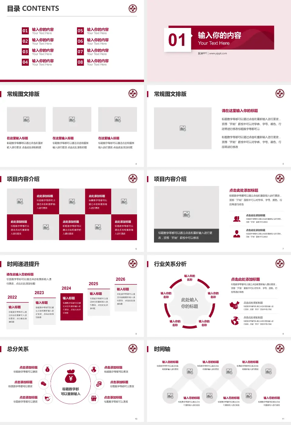南方医科大学南方医院财务与预算报告PPT模板16:9格式幻灯片预览图2