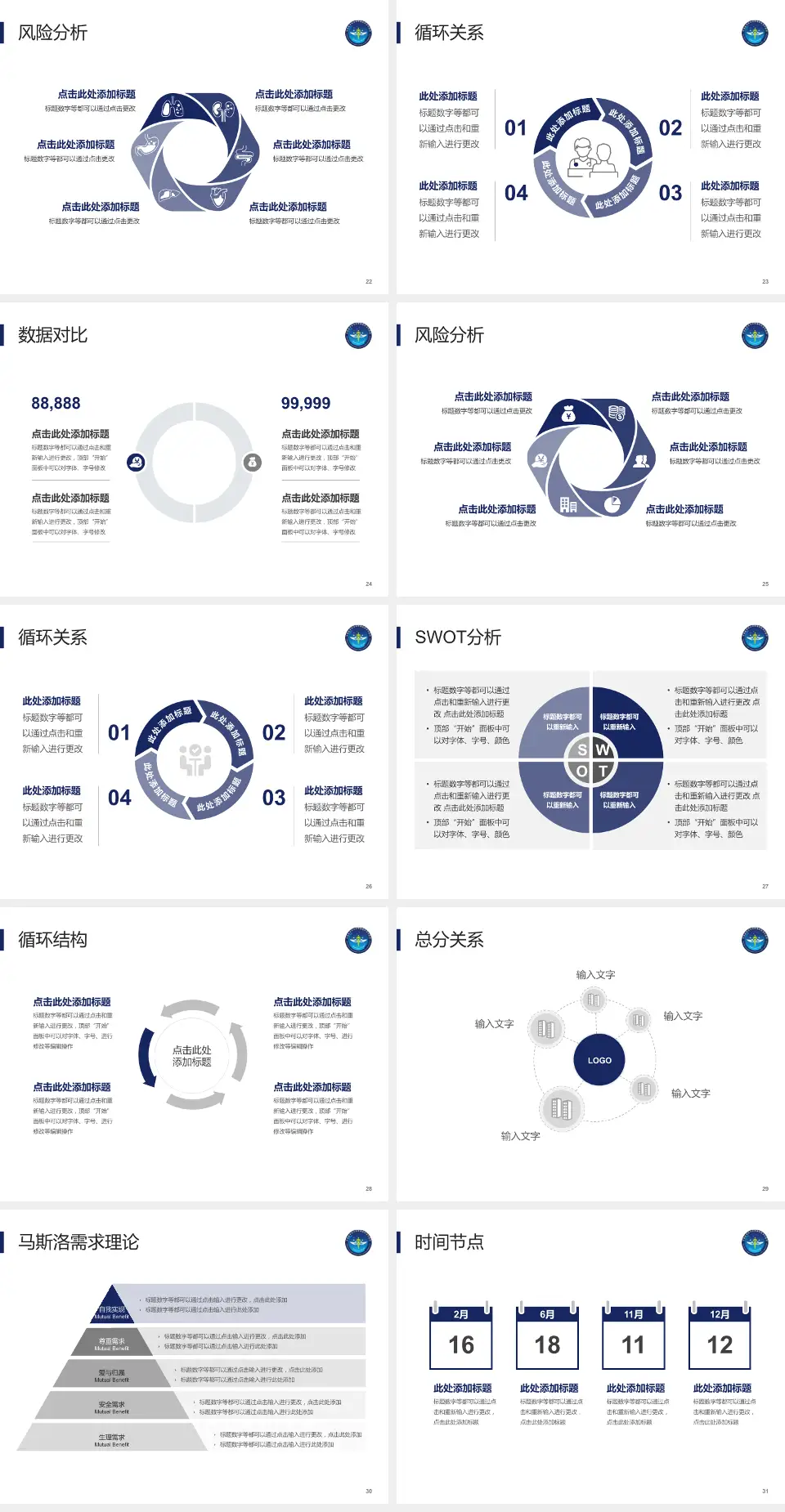 中国医学科学院肿瘤医院深圳医院科研成果展示PPT模板4:3格式幻灯片预览图4