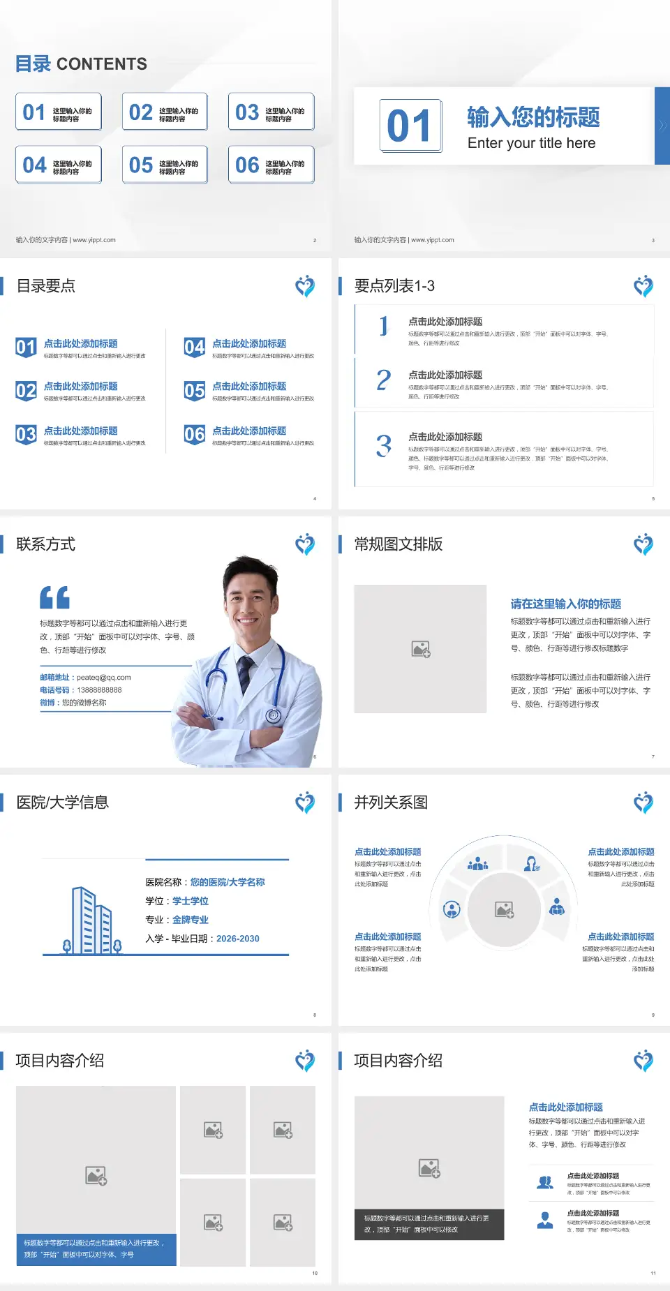 佛山市三水区人民医院培训与教育PPT模板4:3格式幻灯片预览图2