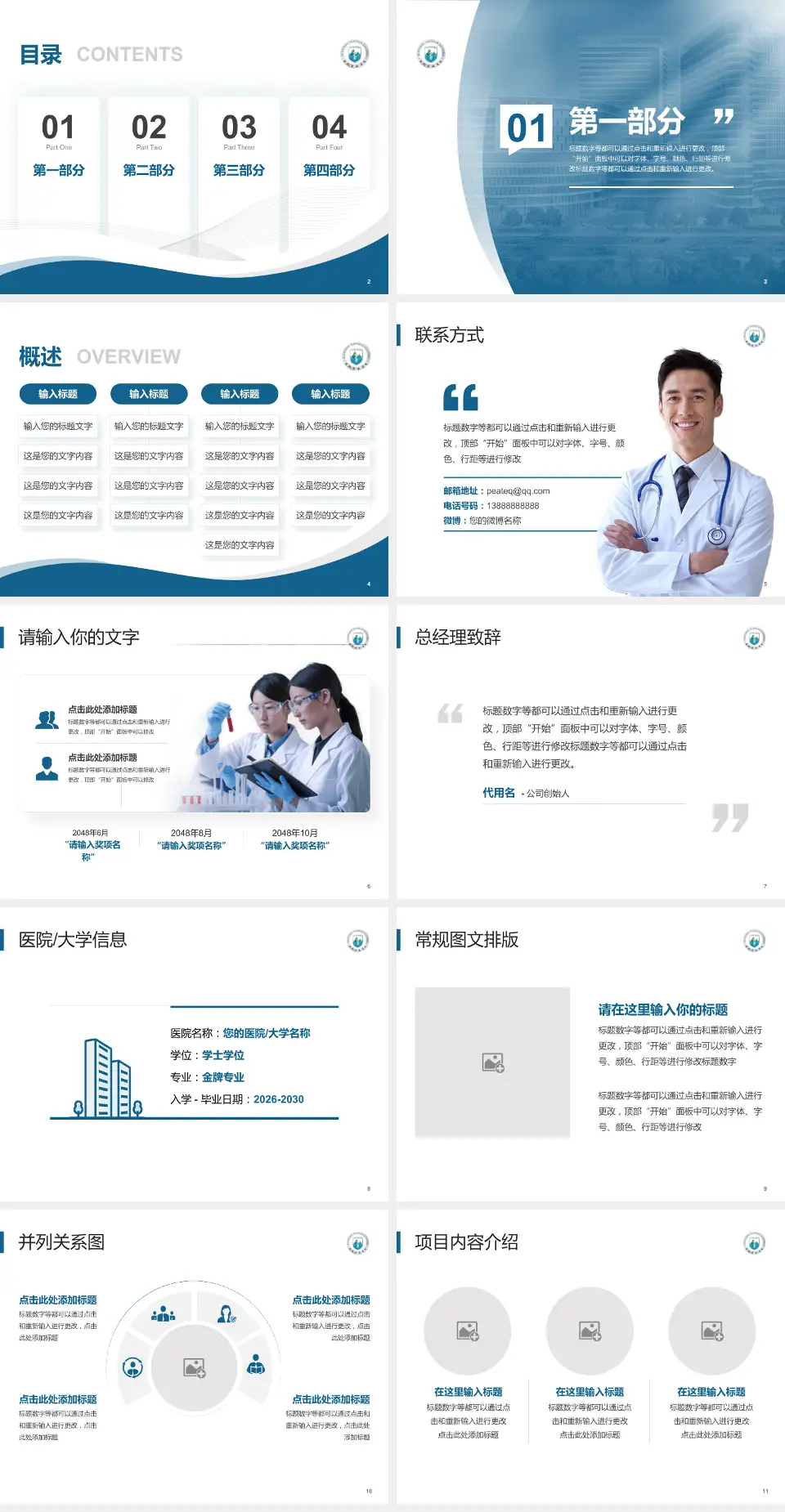 华中科技大学协和深圳医院会议与研讨会PPT模板4:3格式幻灯片预览图2