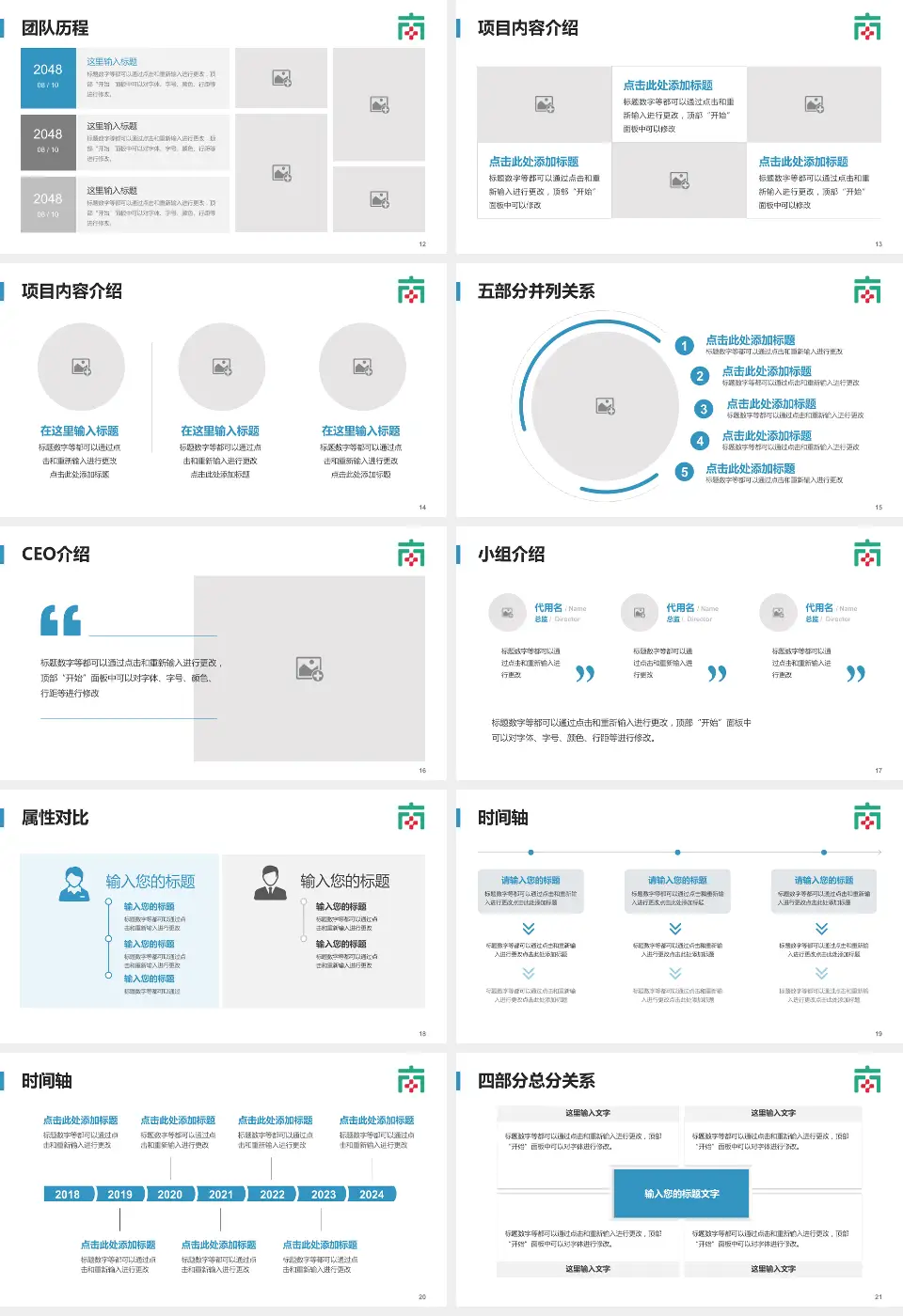 佛山市南海区人民医院科研成果展示PPT模板16:9格式幻灯片预览图3