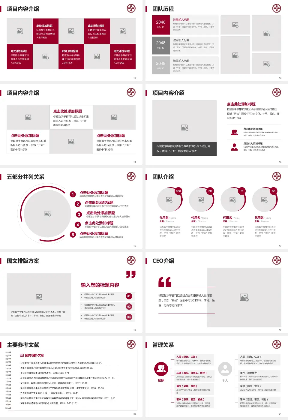 南方医科大学惠州协和医院医疗行业比赛专用PPT模板16:9格式幻灯片预览图3